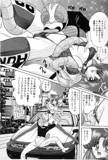 [Kamitou Masaki] V Hunter Fhentai - Page 66