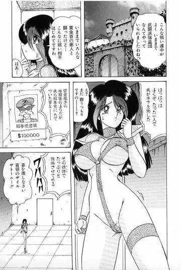 [Kamitou Masaki] V Hunter Fhentai - Page 75