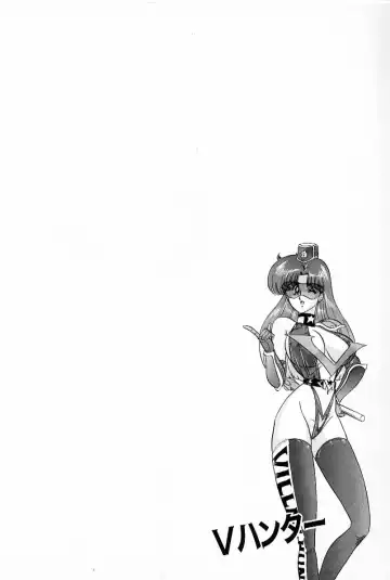 [Kamitou Masaki] V Hunter Fhentai - Page 8