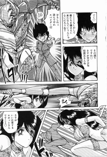 [Kamitou Masaki] V Hunter Fhentai - Page 93