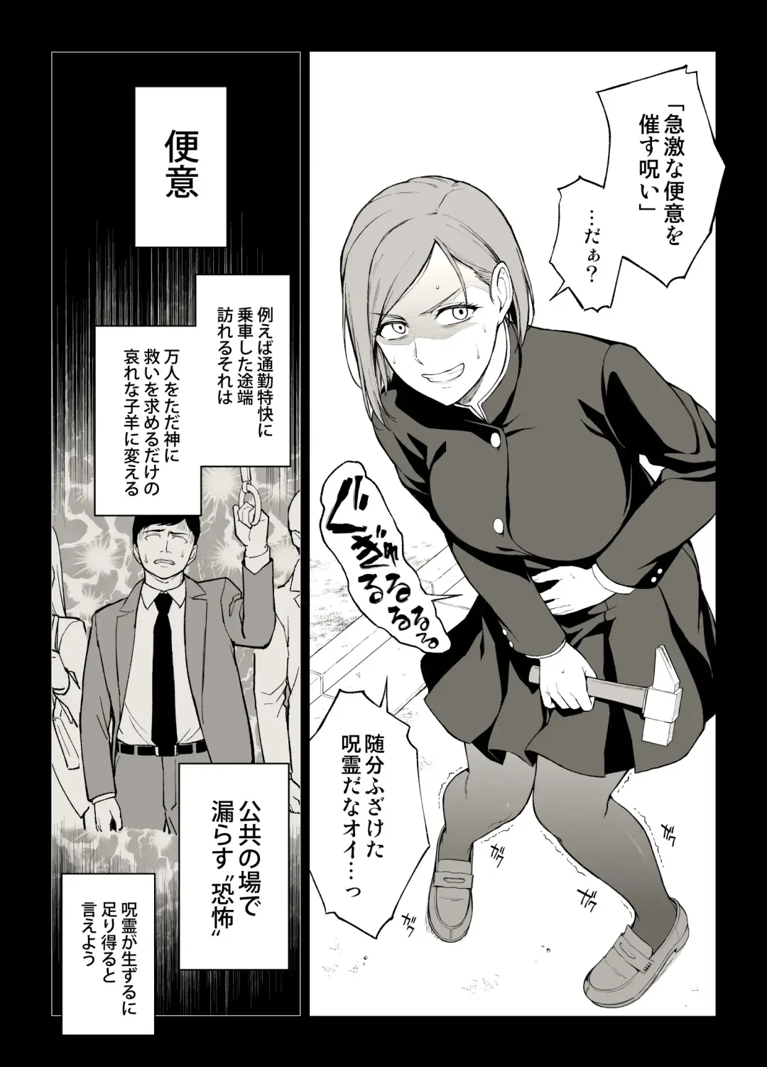 [Ishigaki Takashi] Kugisaki Anal Otoshi Fhentai - Page 1