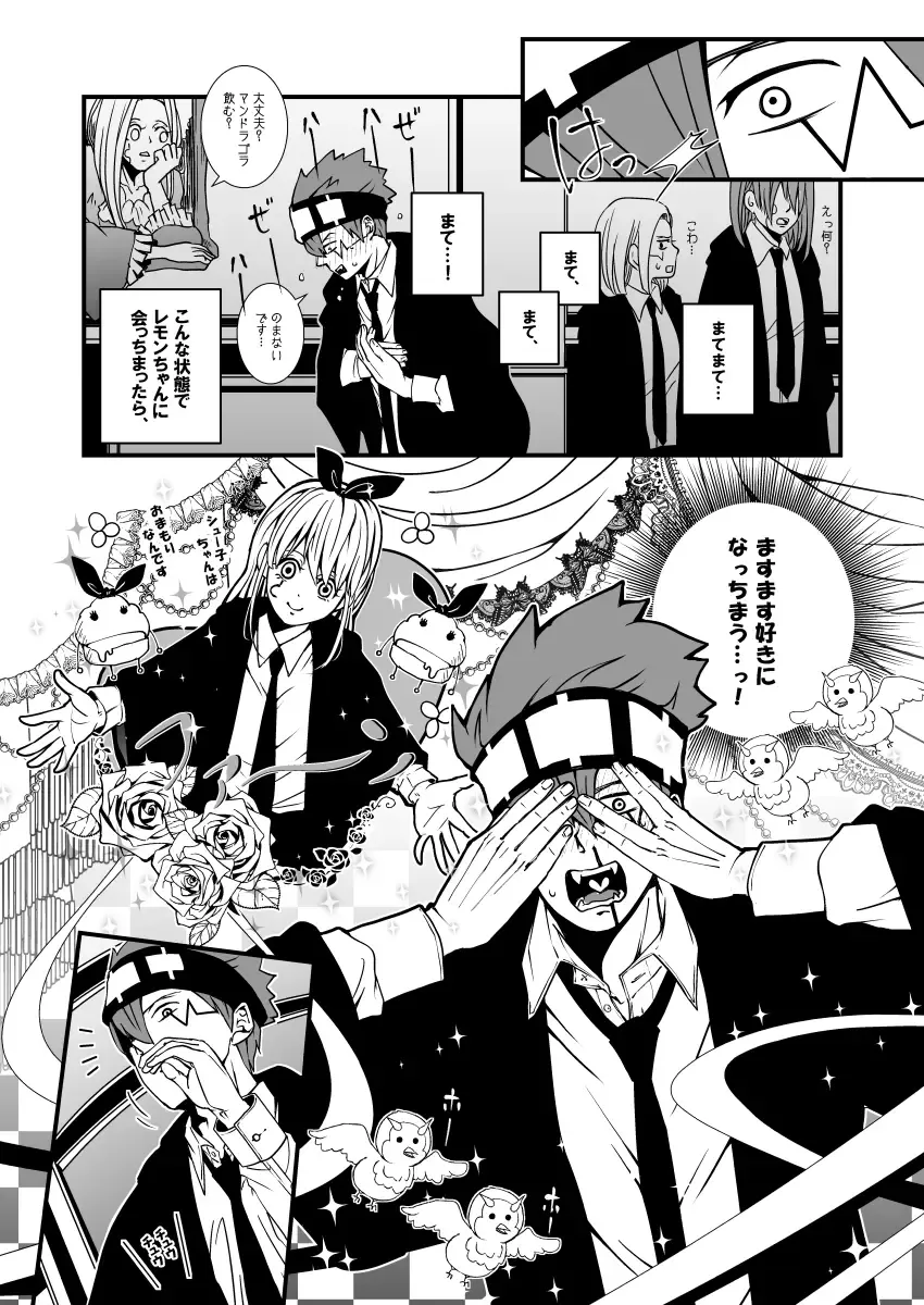 スカシピアスと紅茶の手土産 Fhentai - Page 11