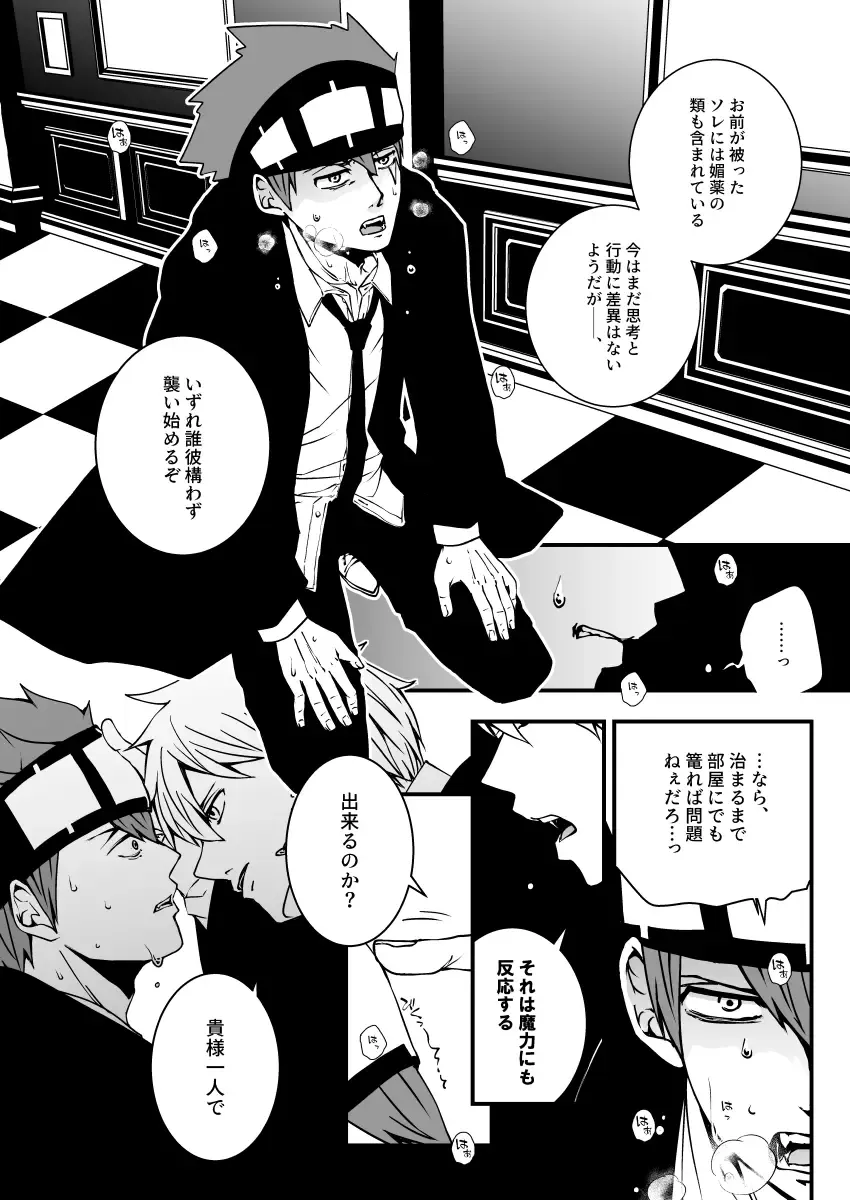 スカシピアスと紅茶の手土産 Fhentai - Page 15