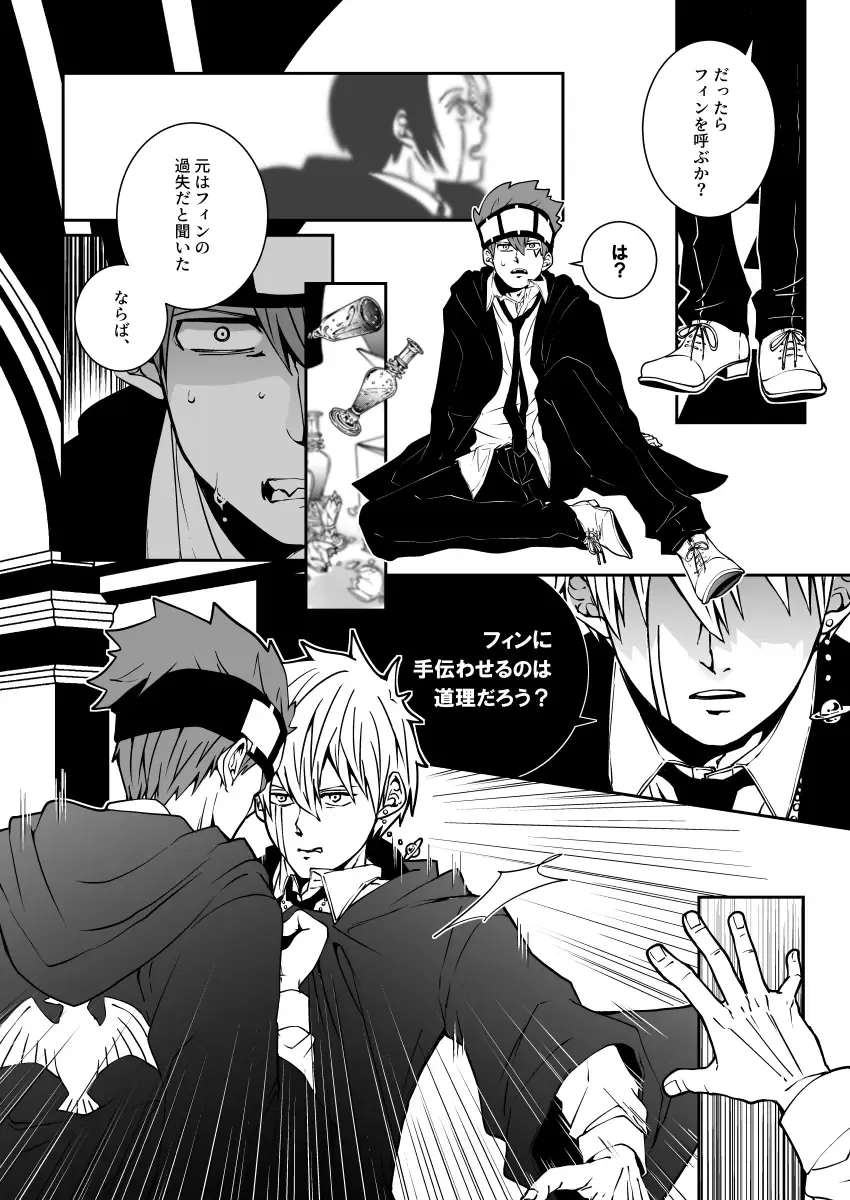 スカシピアスと紅茶の手土産 Fhentai - Page 17