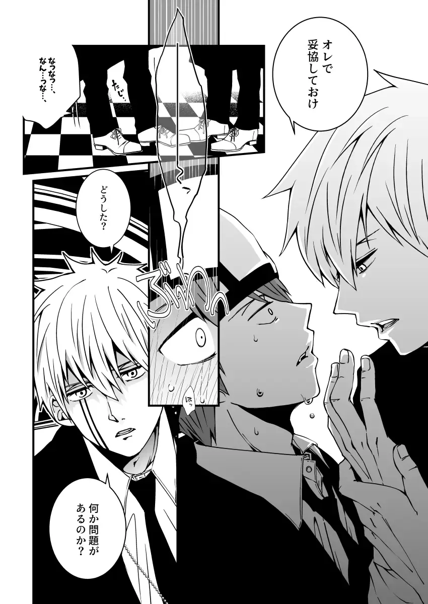 スカシピアスと紅茶の手土産 Fhentai - Page 19