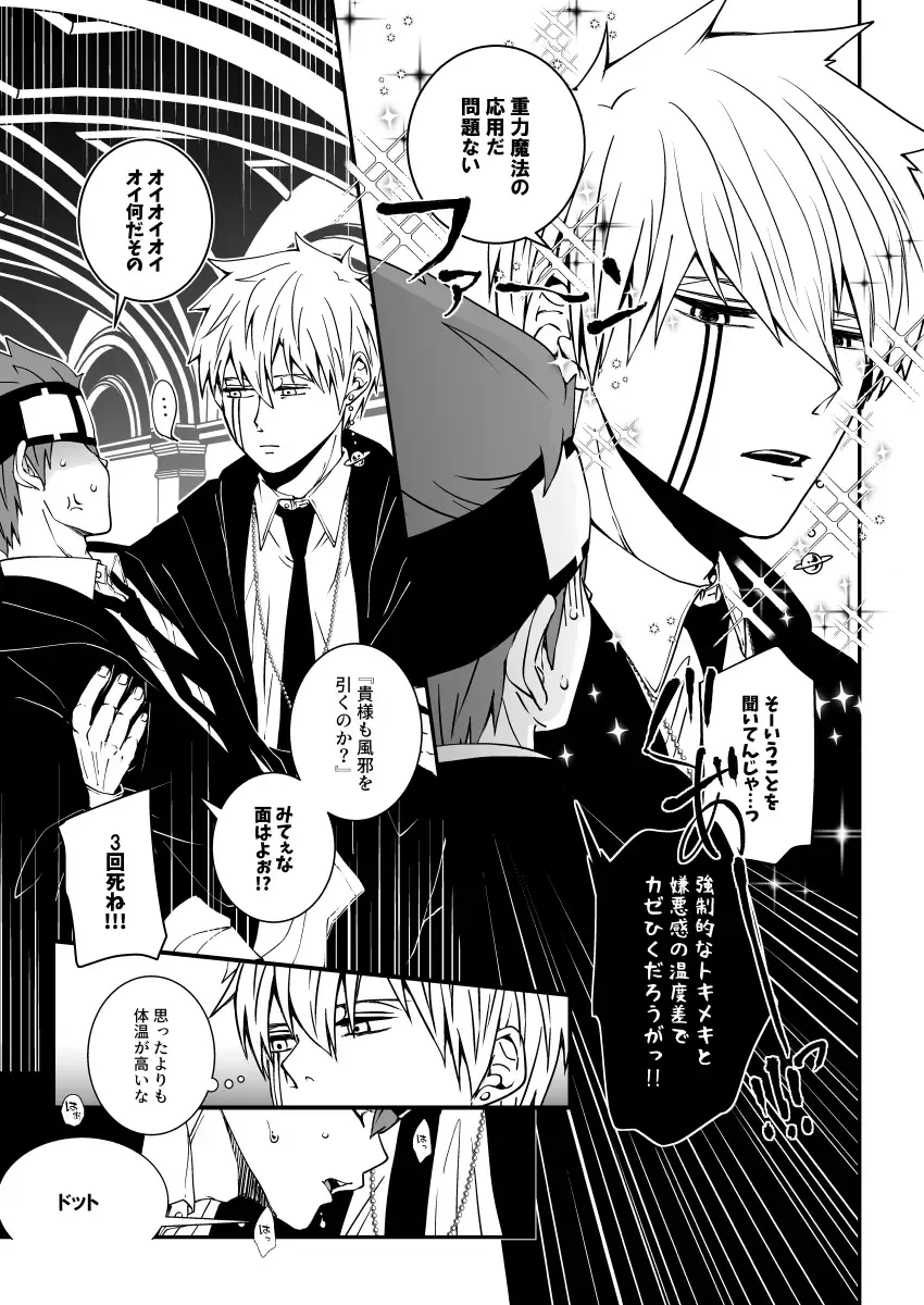 スカシピアスと紅茶の手土産 Fhentai - Page 22