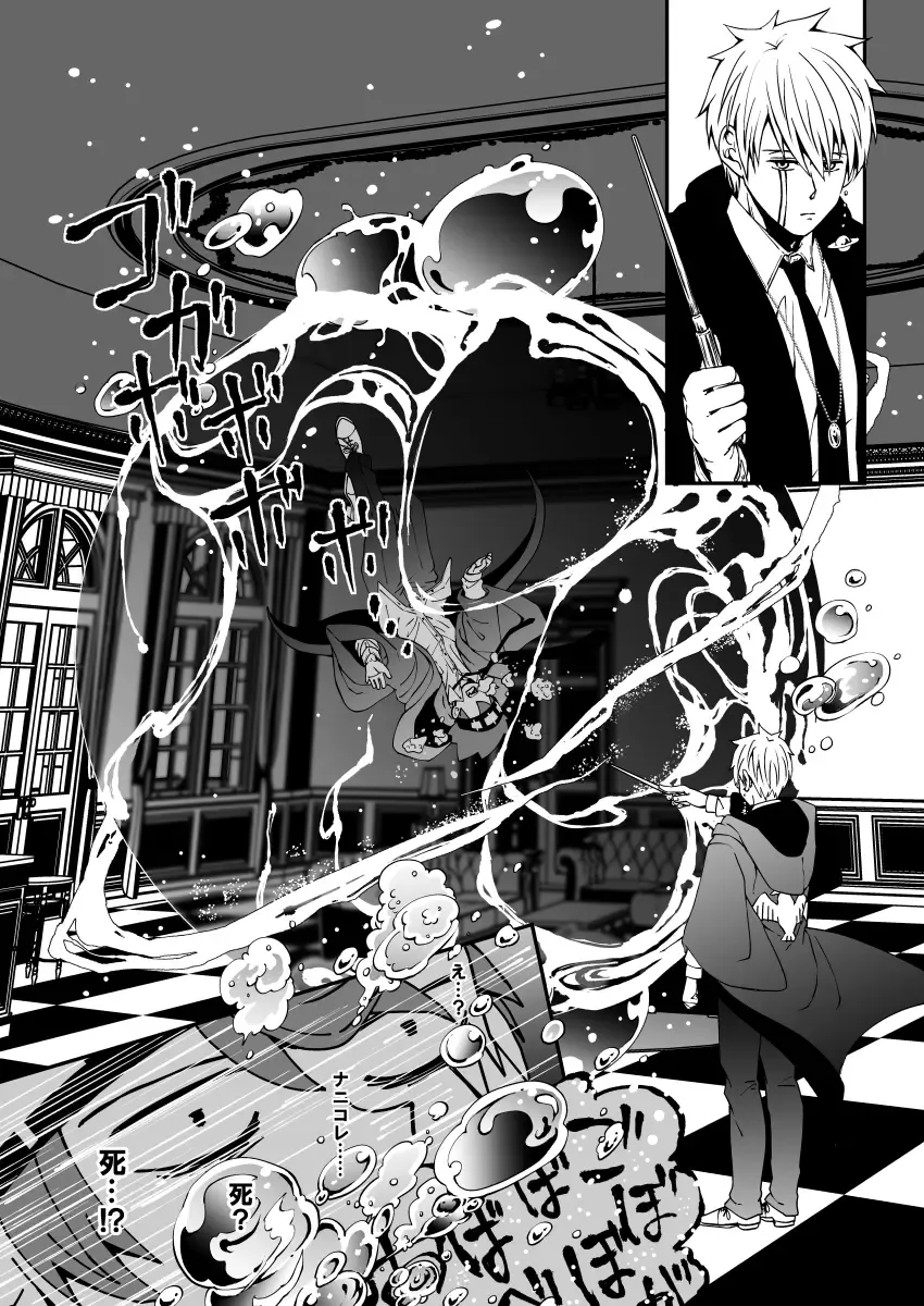 スカシピアスと紅茶の手土産 Fhentai - Page 25