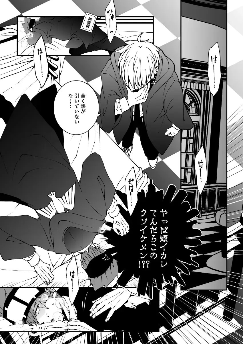 スカシピアスと紅茶の手土産 Fhentai - Page 26