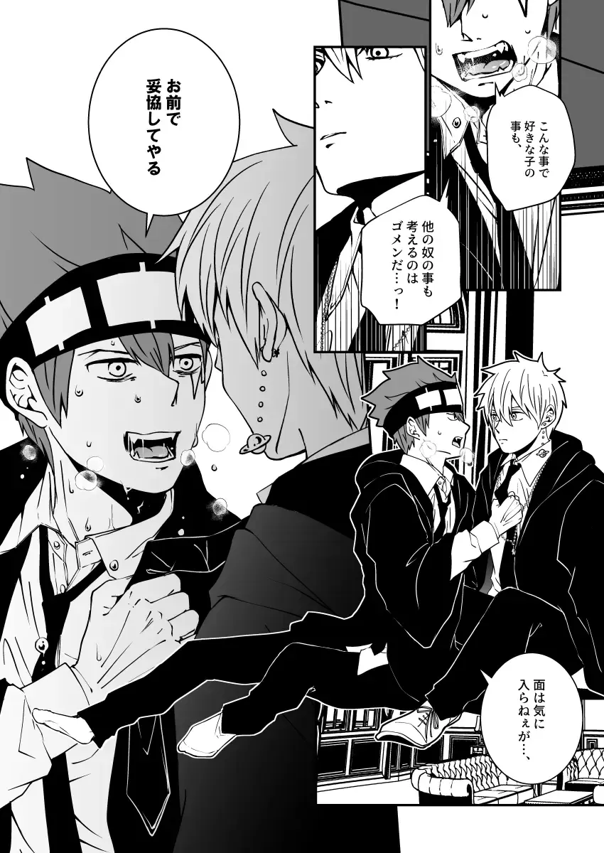 スカシピアスと紅茶の手土産 Fhentai - Page 29