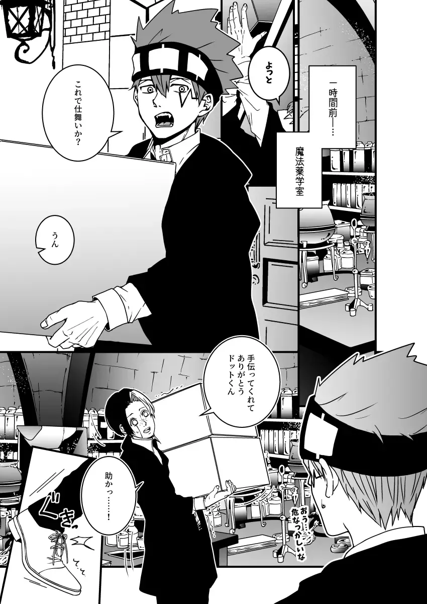 スカシピアスと紅茶の手土産 Fhentai - Page 3