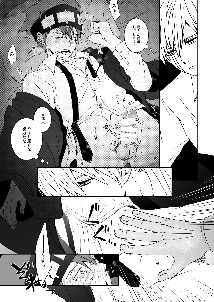 スカシピアスと紅茶の手土産 Fhentai - Page 32