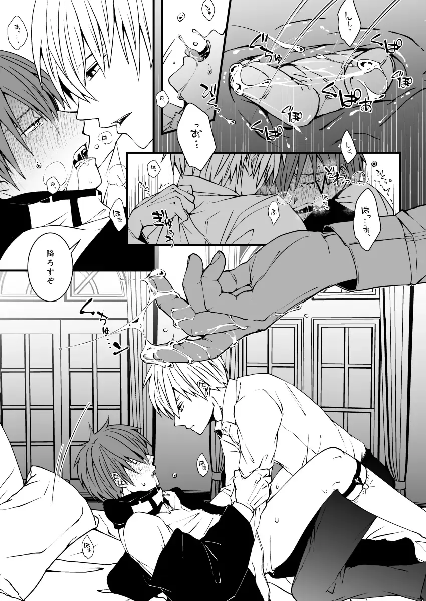 スカシピアスと紅茶の手土産 Fhentai - Page 44