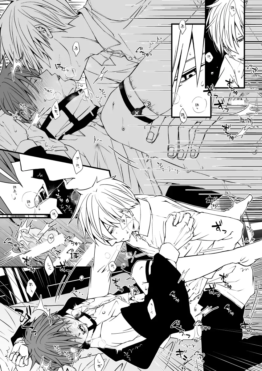 スカシピアスと紅茶の手土産 Fhentai - Page 50