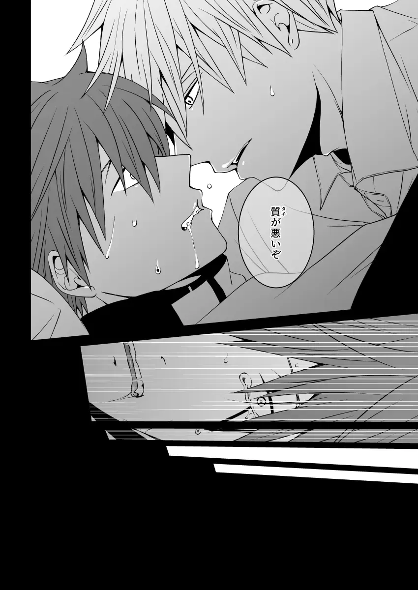 スカシピアスと紅茶の手土産 Fhentai - Page 61