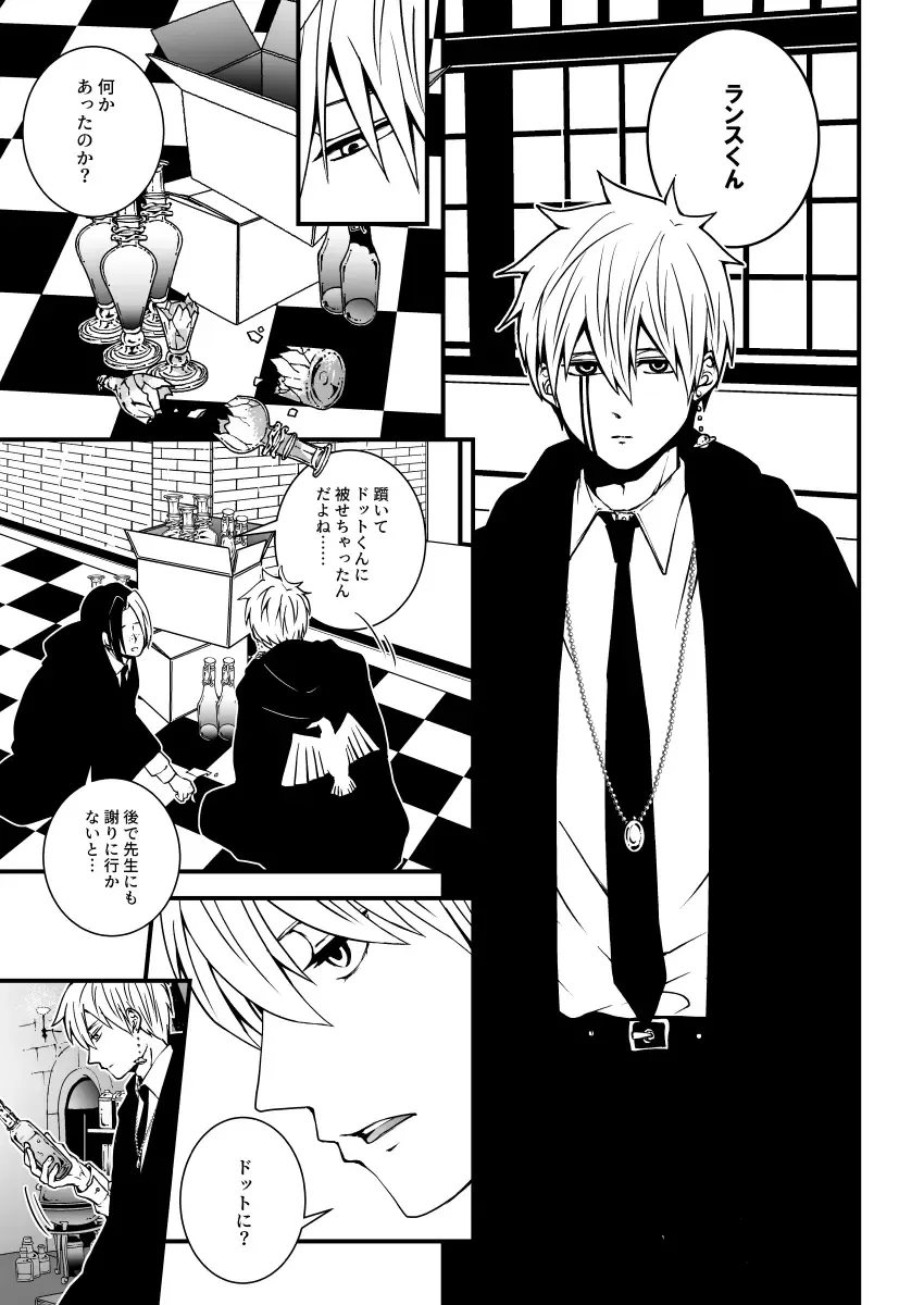 スカシピアスと紅茶の手土産 Fhentai - Page 7