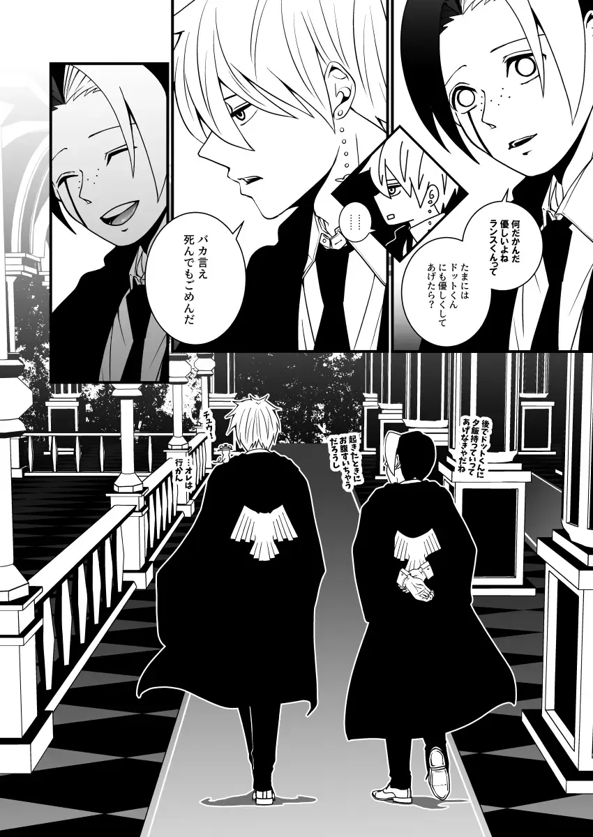 スカシピアスと紅茶の手土産 Fhentai - Page 74