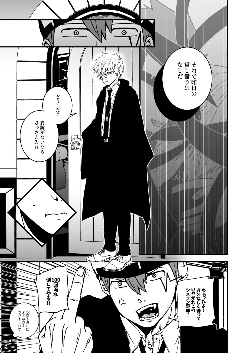 スカシピアスと紅茶の手土産 Fhentai - Page 79