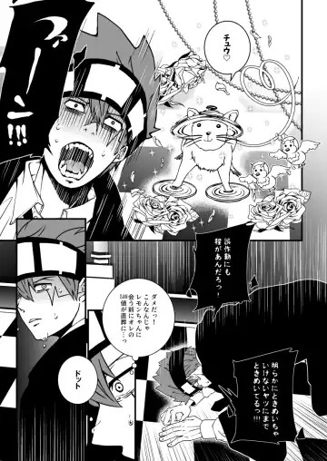 スカシピアスと紅茶の手土産 Fhentai - Page 12