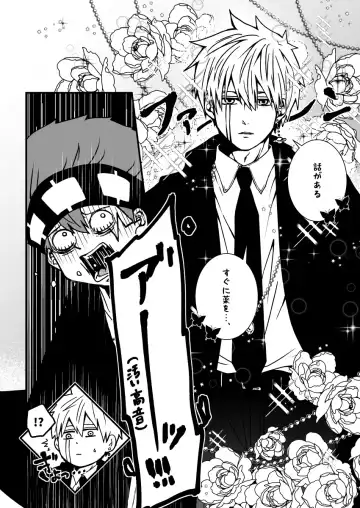 スカシピアスと紅茶の手土産 Fhentai - Page 13