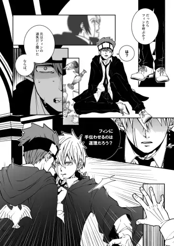 スカシピアスと紅茶の手土産 Fhentai - Page 17