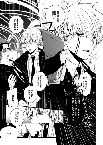 スカシピアスと紅茶の手土産 Fhentai - Page 22