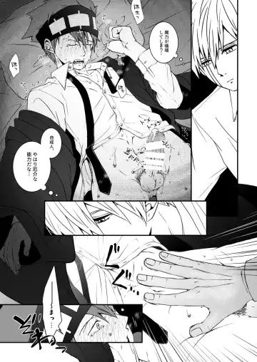 スカシピアスと紅茶の手土産 Fhentai - Page 32