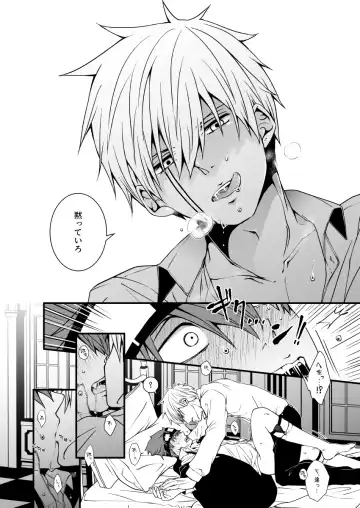 スカシピアスと紅茶の手土産 Fhentai - Page 37