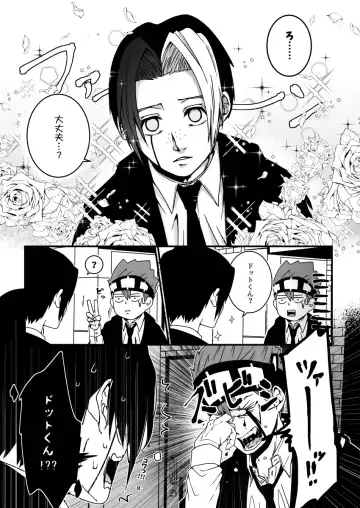 スカシピアスと紅茶の手土産 Fhentai - Page 5