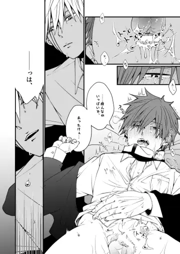 スカシピアスと紅茶の手土産 Fhentai - Page 59