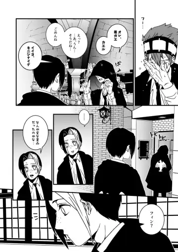 スカシピアスと紅茶の手土産 Fhentai - Page 6