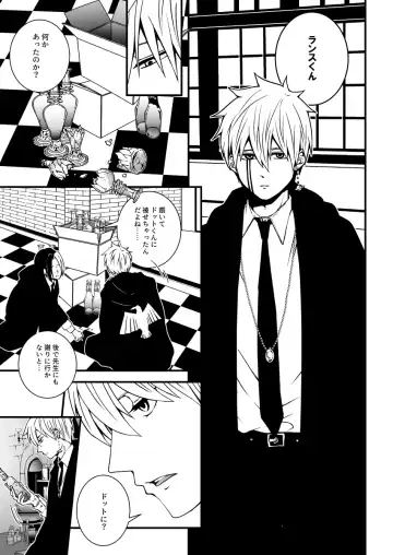 スカシピアスと紅茶の手土産 Fhentai - Page 7