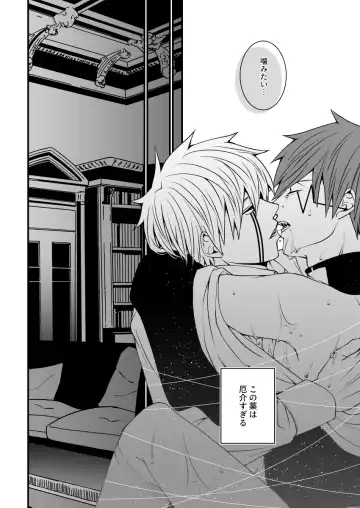 スカシピアスと紅茶の手土産 Fhentai - Page 70