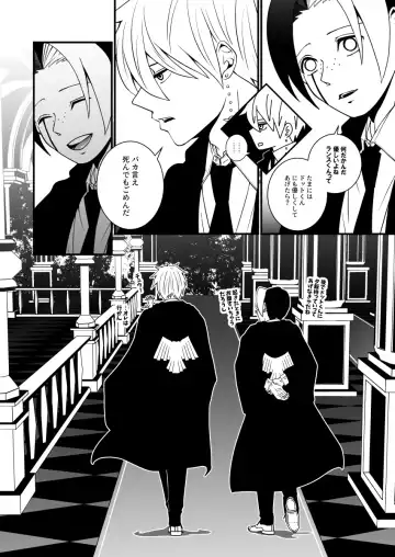 スカシピアスと紅茶の手土産 Fhentai - Page 74