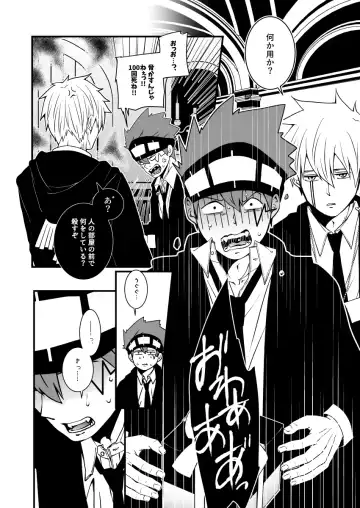 スカシピアスと紅茶の手土産 Fhentai - Page 76