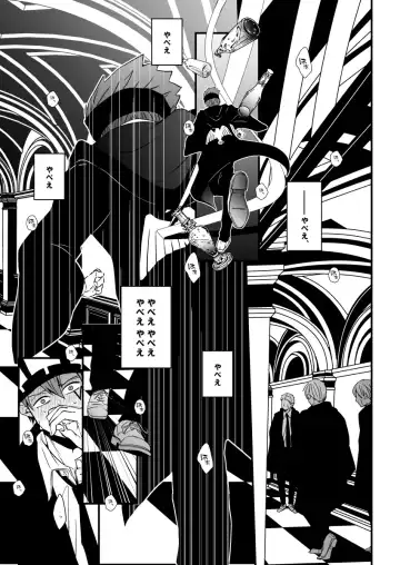 スカシピアスと紅茶の手土産 Fhentai - Page 9