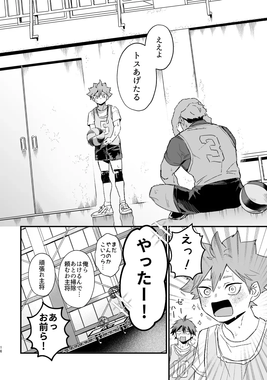 [Nokoshi] この夏を待っていた Fhentai - Page 15