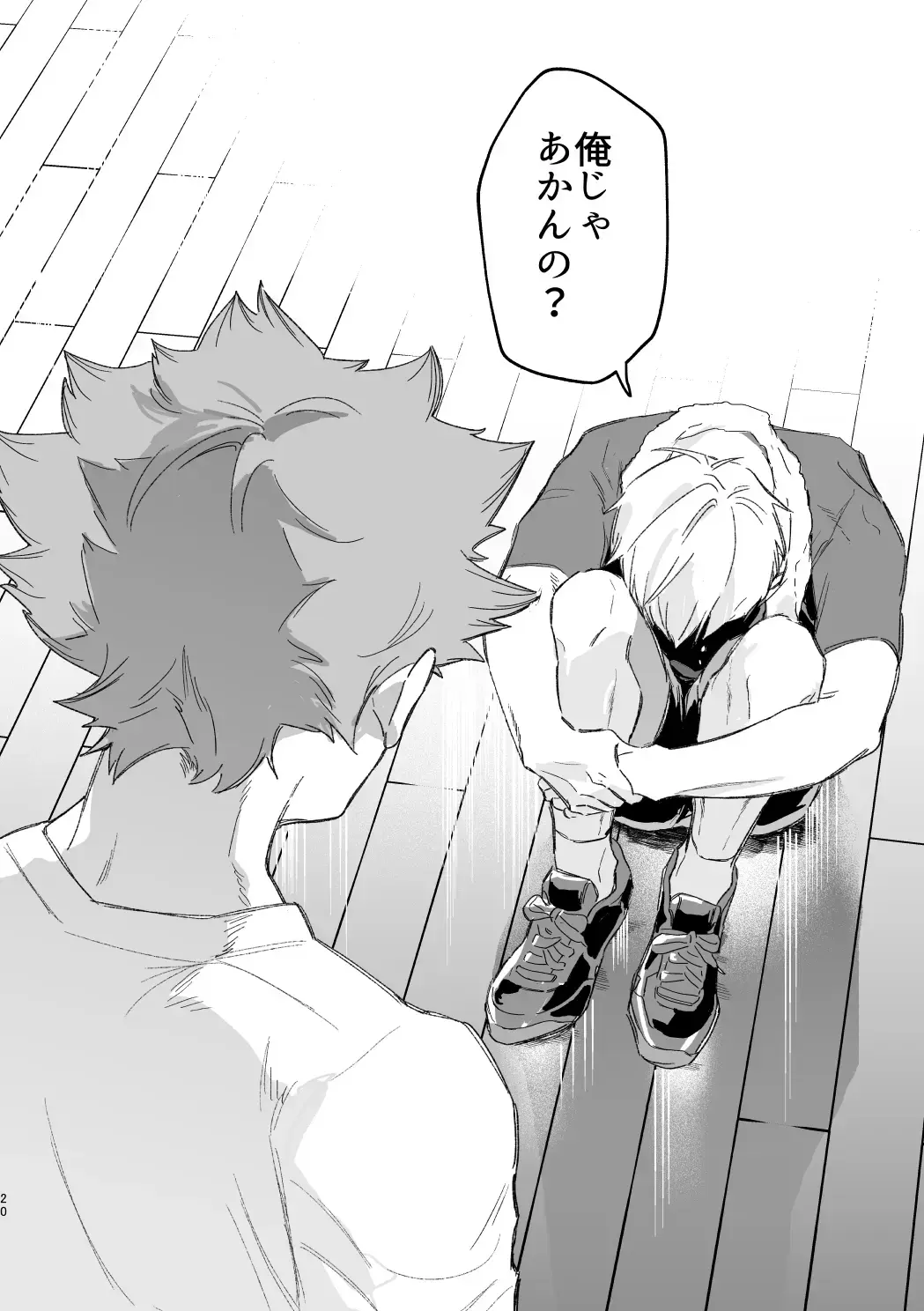 [Nokoshi] この夏を待っていた Fhentai - Page 19