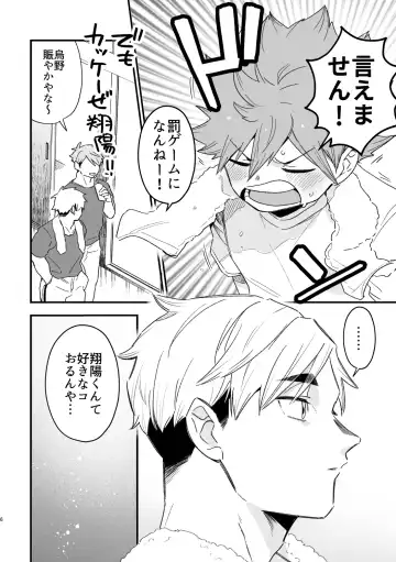 [Nokoshi] この夏を待っていた Fhentai - Page 5