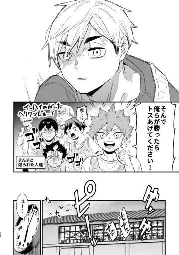 [Nokoshi] この夏を待っていた Fhentai - Page 13