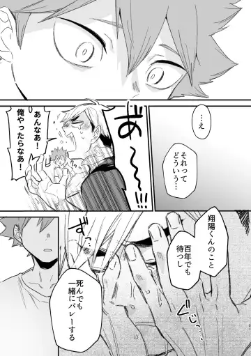 [Nokoshi] この夏を待っていた Fhentai - Page 20