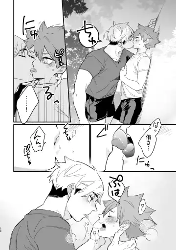 [Nokoshi] この夏を待っていた Fhentai - Page 27