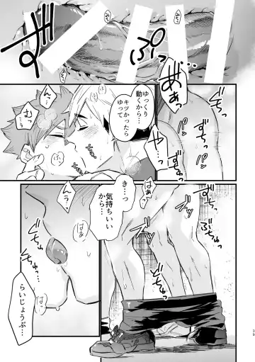 [Nokoshi] この夏を待っていた Fhentai - Page 38