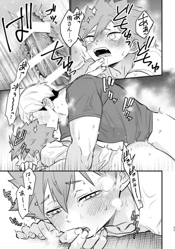 [Nokoshi] この夏を待っていた Fhentai - Page 42