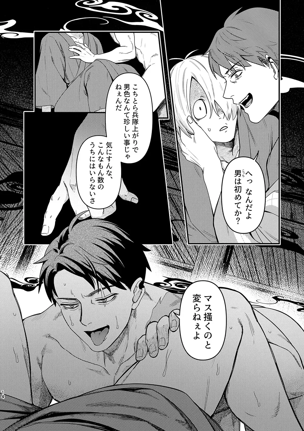 [Ko Tora] Hakuen to Kokuen Fhentai - Page 12