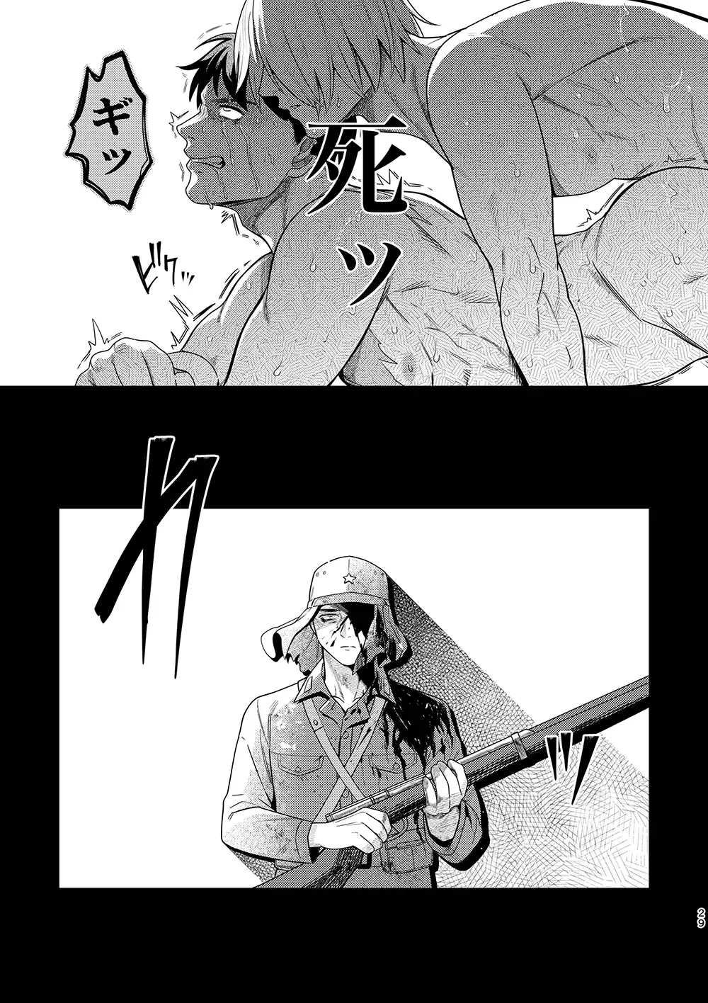 [Ko Tora] Hakuen to Kokuen Fhentai - Page 27