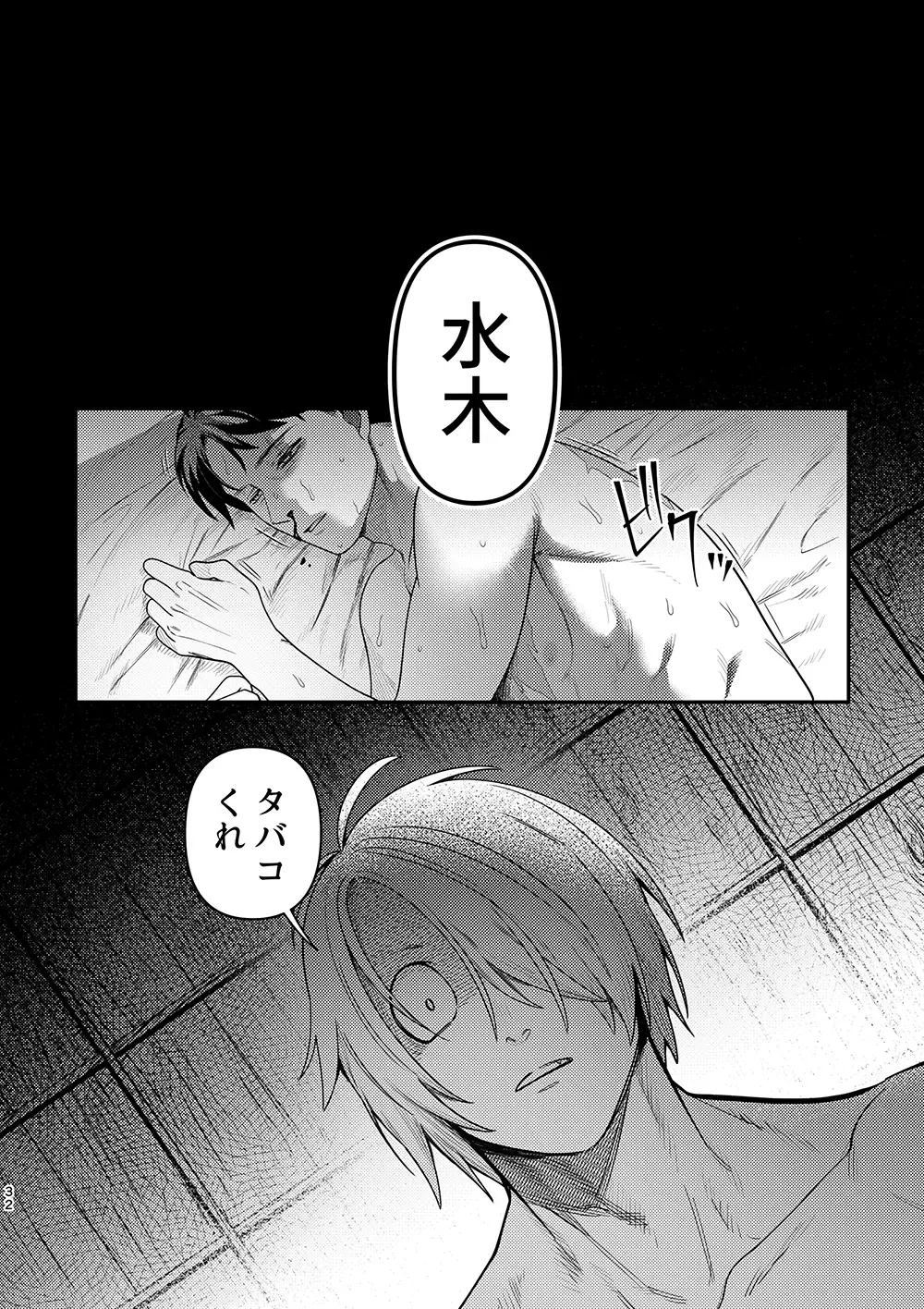 [Ko Tora] Hakuen to Kokuen Fhentai - Page 30