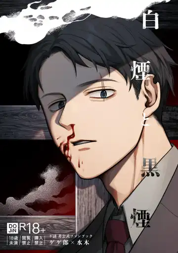 Read [Ko Tora] Hakuen to Kokuen - Fhentai