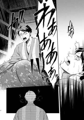 [Ko Tora] Hakuen to Kokuen Fhentai - Page 6