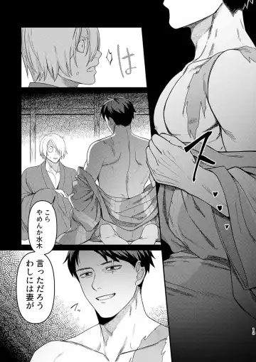 [Ko Tora] Hakuen to Kokuen Fhentai - Page 11