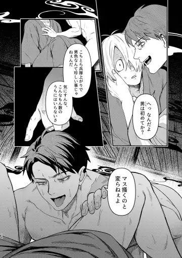 [Ko Tora] Hakuen to Kokuen Fhentai - Page 12